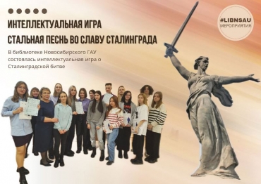 Интеллектуальная игра