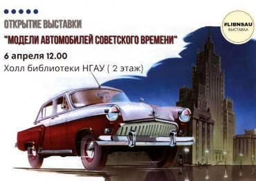 Открытие выставки