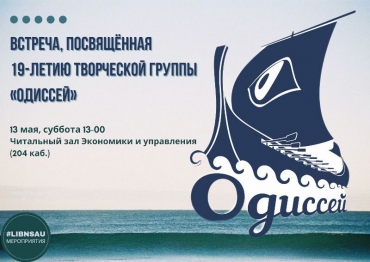 Встреча, посвященная 19-летию творческой группы