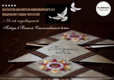 С Днем Победы!