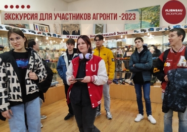 Экскурсия для участников АгроНТИ-2023