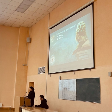 Географический диктант в Новосибирском ГАУ написан!