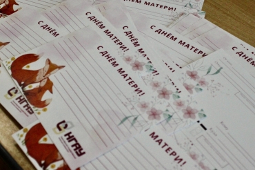 День Матери