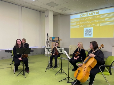 Встреча-концерт с музыкантами из молодёжного оркестра и профессиональными артистами «О музыке здесь и сейчас»