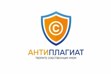 Система «Антиплагиат» в Новосибирском ГАУ