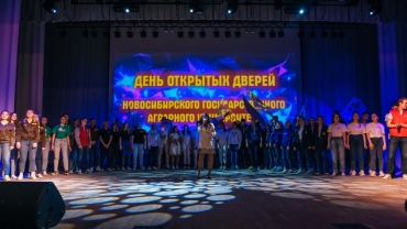 Новосибирский ГАУ приглашает на День открытых дверей