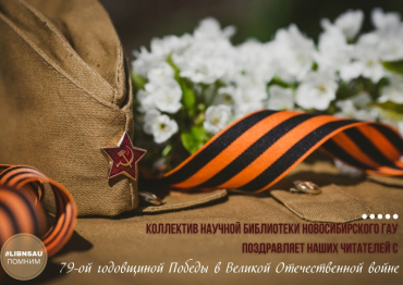 С Днем Победы!