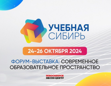 ИЭПБ на форуме