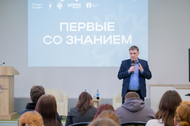 В Новосибирском ГАУ прошел образовательный семинар «Первые со Знанием»