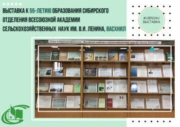 �������� � 55-����� ����������� ���������� ��������� ���������� �������� �������������������� ���� ��. �.�.������ (�������)