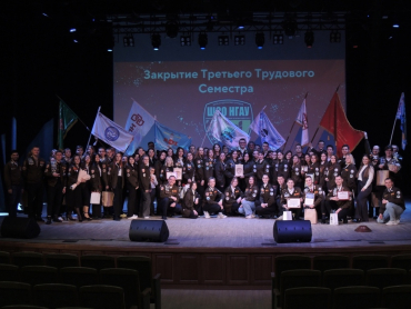 Закрытие Третьего трудового семестра ШСО НГАУ 2024г.