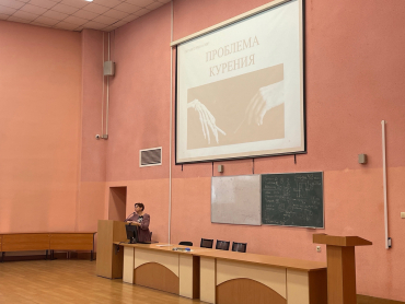 Лекция о проблеме курения от Регионального центра общественного здоровья и медицинской профилактики