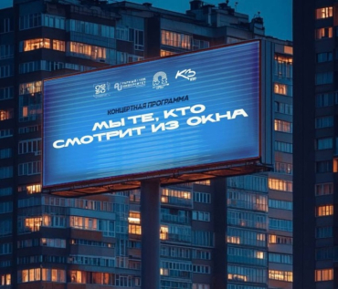 Показ Студенческой программы Новосибирского ГАУ в рамках регионального фестиваля «Российская студенческая весна» в НСО