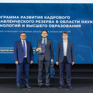 Сотрудник НГАУ вошёл в кадровый управленческий резерв в области науки, технологий и высшего образования России