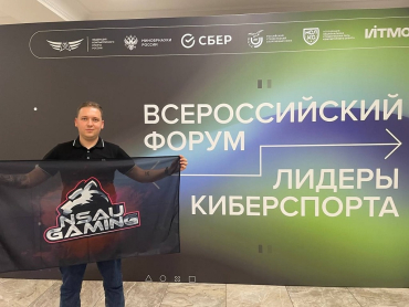 Официальное завершение форума «Лидеры Киберспорта»