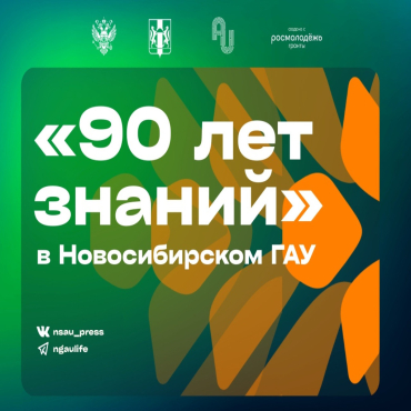 �90 ��� ������ � ������������� ���