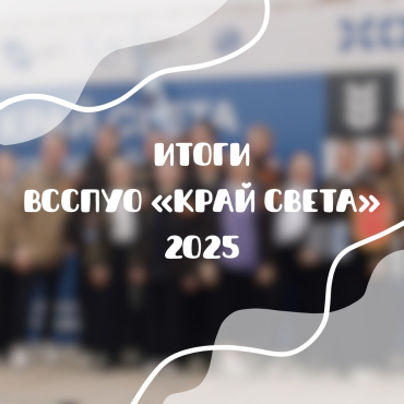 Лучшее лето на краю света🏔