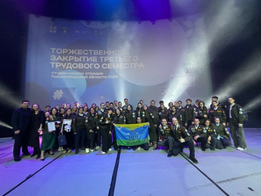 Штаб студенческих отрядов Новосибирского ГАУ по итогам третьего трудового семестра занял второе место