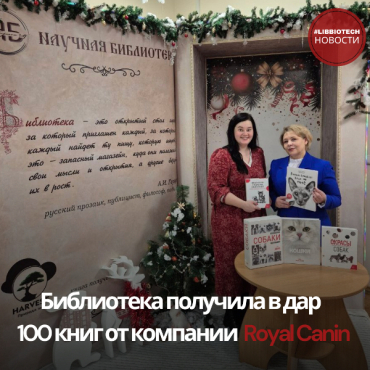 ���������� �������� � ��� ����� �� �������� Royal Canin