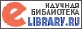 ������� ����������� ���������� eLIBRARY.RU