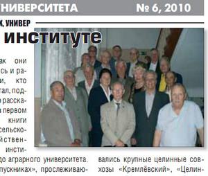 Вестник аграрного университета №6