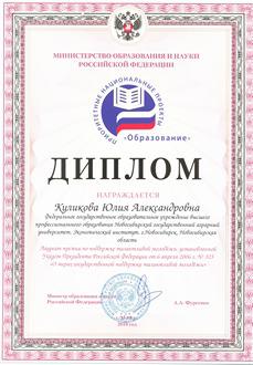 Поздравляем студентов