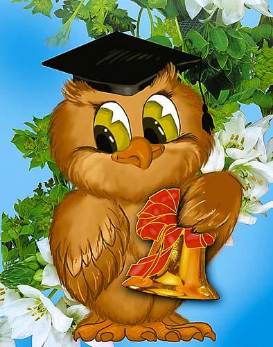 Последний звонок