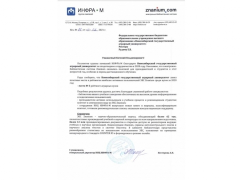 ���������� ���� �������� ������������� �� ��� Znaniun