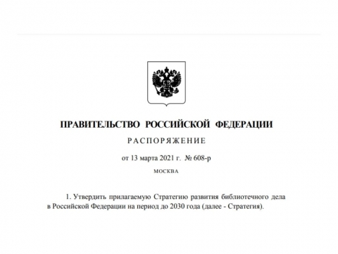 ������� ����� ��������� �������� ������������� ���� �� 2030 ����