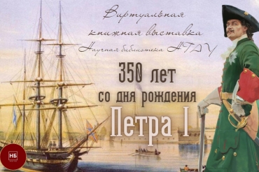 ����������� �������� � 350-����� ����� I