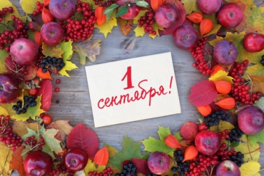 �������� �������������� - 2022