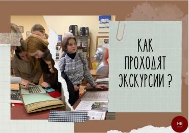 Экскурсии в библиотеку и выставочный центр