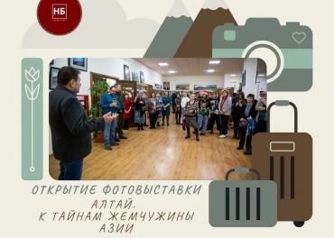 Состоялось открытие фотовыставки