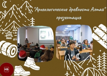 Состоялась презентация