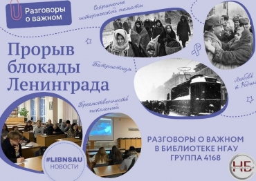 Разговоры о важном -