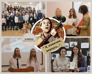 Литературно-музыкальная гостиная памяти В.С. Высоцкого